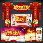 办年货