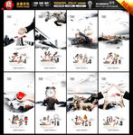 企业文化宣传