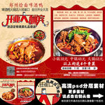 啤酒鸭火锅店开业A4单页