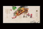 鸡杂