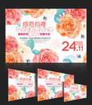 立体质感花朵海报设计