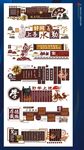 校园文化墙