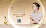 高贵典雅化妆品美女海报