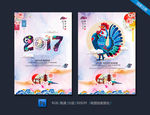 鸡年