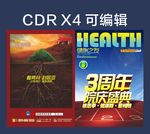 周年庆封底封面