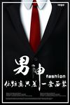 西装