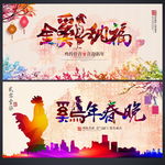 春节联欢晚会