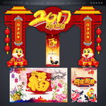 新年门头