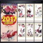 2017挂历