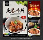 夫妻肺片