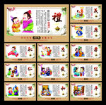 四品八德  礼义谦耻