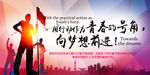 励志印刷海报 活动海报