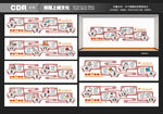 校园文化墙