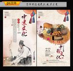 中药