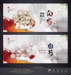 白芍