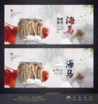 海马