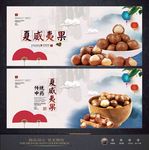 夏威夷果