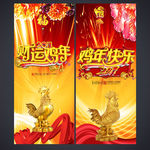 挂历封面
