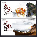 企业文化海报