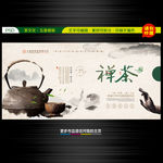 茶文化
