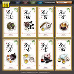 茶文化
