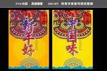 2017新年挂画
