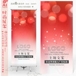 时尚创意红色商务X展架易拉宝