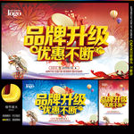 品牌升级