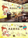 美食韩国料理餐厅背景墙