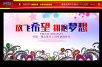 企业年会
