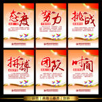 企业精神