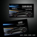 汽车名片