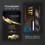 汽车VIP卡