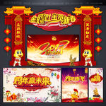 新年门头