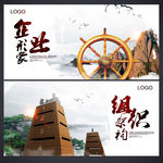 企业文化宣传