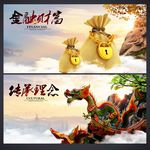 企业文化挂图