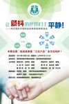 让颤抖的世界归于平静