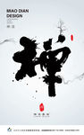 禅道养生