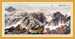 长城