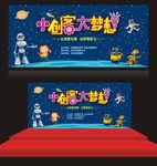 创客背景