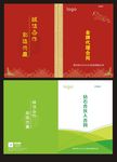 合同封面