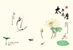 太上感应灵篇 达摩宝传合集