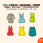 手绘衣服裙子矢量图标