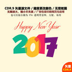 手绘新年过年矢量图素材