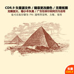 手绘建筑名胜金字塔矢量素材