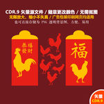 手绘中国传统节日过年红包矢量图