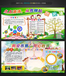 校园展板宣传栏学校幼儿园教育