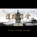 道德讲堂