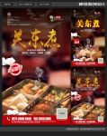 关东煮