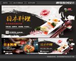 日本料理